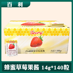 百利蜂蜜草莓果酱14g*140粒甜品早餐面包土司夹心酱小盒烘焙果酱