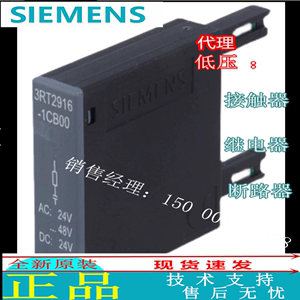 西门子 3RT1916-1CC00 3RH接触器 过电压抑制器 全新原装欢迎议价