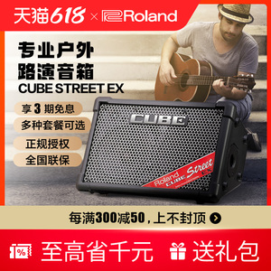罗兰民谣弹唱木吉他cube音箱ex户外便携式街头卖唱专用乐器小音响