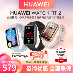 【顺丰速发!咨询优惠】华为手表WATCH FIT 2智能手环运动商务8防水NFC男女款蓝牙通话心率血氧官方旗舰正品