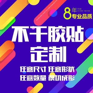 许昌二维码小标签蛋糕LOGO贴纸蛋糕底托透明不干胶封口贴定制