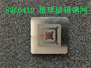 S3C6410 S3C6410XH-66 S3C6410XH-53 ARM处理器芯片植球值锡钢网