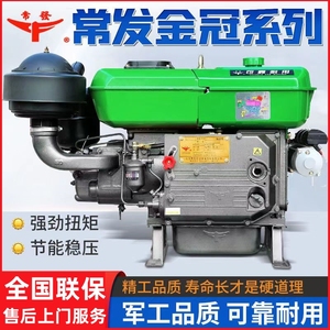 中国常发金冠柴油机单缸水冷22 25 36 40 50马力手扶拖拉机发动机