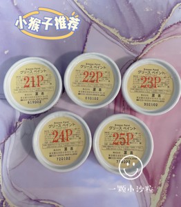 现货日本小猴子推荐三善面部油彩21P遮泪沟痘印黑眼圈高光提亮 8g