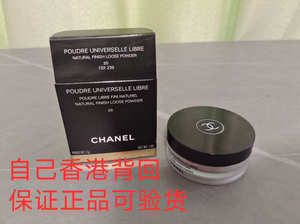 香奈儿Chanel散粉定妆粉小样正品7g蜜粉控油疯抢大促热卖