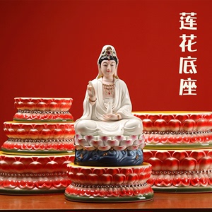 莲花底座托陶瓷观音佛像加高水晶供奉台关公财神爷垫高摆台神像座