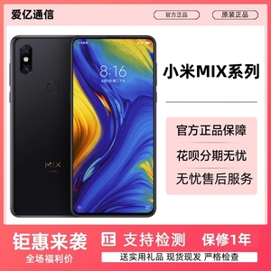 MIUI/小米 MIX 2S原装正品手机MIX3 MIX4 mix系列 2s可刷win10