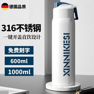 大容量保温杯学生316不锈钢户外运动水杯男士车载直饮杯子1000ml