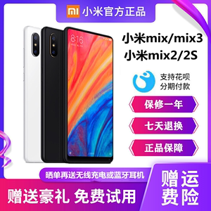 MIUI/小米 MIX 2S骁龙845全面屏无线充电可刷win10双系统原装手机