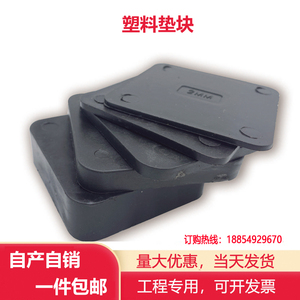 pc塑料垫块 垫片 实心装配式标高调节预制墙板楼梯 垫高块 硬塑料