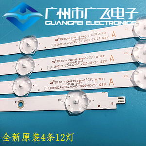 全新原装小米L60M5-4A 灯条LED60D12A-ZC62AG-05/LED60D12B 一套