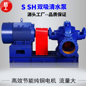 腾工直销  卧式离心泵 10SH-9A 250S39A型单级双吸泵 品质保证