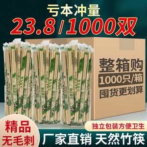 一次性筷子批发快餐筷家用商用外卖筷子饭店专用卫生独立包装竹筷