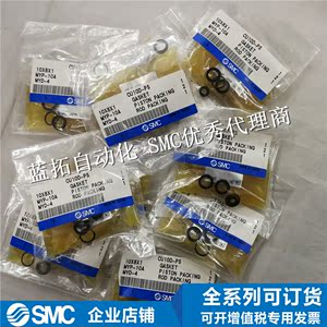 特价原装SMC维修包气缸密封圈修理包CU10D/16D/20D/25D/32D-PS