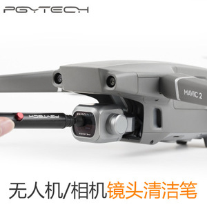 PGYTECH大疆御Mavic2Pro/Air无人机镜头清洁笔数码相机镜头擦镜笔