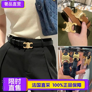 正品CELINE赛琳皮带男女经典复古金扣凯旋门土黄黑色牛皮思琳腰带