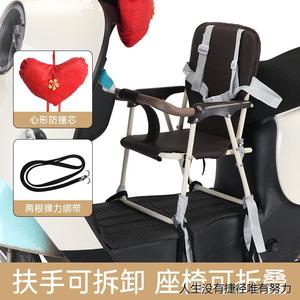 【折叠】电动车婴儿童座椅前置小孩座椅女士电瓶车踏板车安全车座