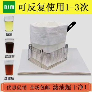 油过滤袋滤油袋纸袋商用起酥油炸食品过滤袋汉堡炸鸡店专用虑油袋