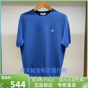 BEANPOLE 滨波男装国内正品代购24春T恤 BC4251Z01N