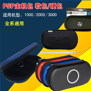 PSP黑角包 PSP3000包 PSP保护包 PSP收纳包 psp拉链包 EVA硬包