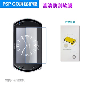 PSPgo膜 PSPGO保护膜 PSPGO贴膜 PSP GO 屏幕液晶保护膜