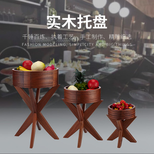 沙比利实木质水果盘子面包架自助餐食物展示架冷餐台茶歇摆台架子