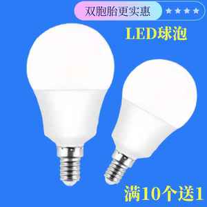 螺旋led灯泡e14小螺口尖泡节能灯家用省电暖光白光吊灯水晶灯球泡