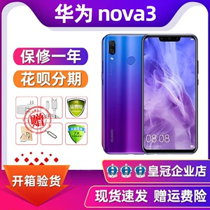 二手手机Huawei/华为 nova 3 3i 3E正品闲鱼4低价nova2s 9成新