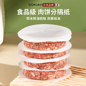 日本隔油纸牛肉饼硅油垫纸汉堡隔肉纸食物专用隔离纸防粘食品级