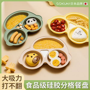 日本硅胶餐盘婴儿吸盘式幼儿园分格盘儿童汽车分隔宝宝专用餐具