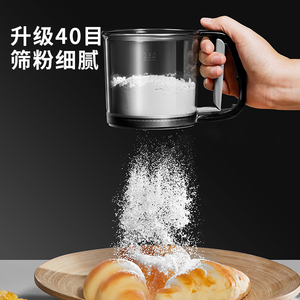 日本手持半自动面粉筛烘焙粉筛过筛器筛粉工具筛子过滤网蛋糕家用