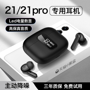 HANG适用魅族21蓝牙耳机21pro无线2024新款入耳降噪品牌高端运动