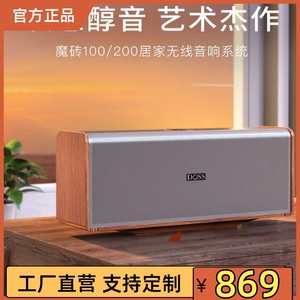 官方正品DOSS/德士 565音响立体声便携蓝牙音箱无线环绕家庭影院