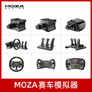 MOZA魔爪 赛车模拟器R5游戏方向盘R9/R12直驱赛车游戏模拟器基座动态力回馈F1 23欧洲卡车2地平线5