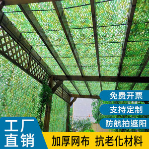 阳台房顶绿植防晒绿色的遮阳网防卫星拍照迷彩网伪装网遮阴网加厚