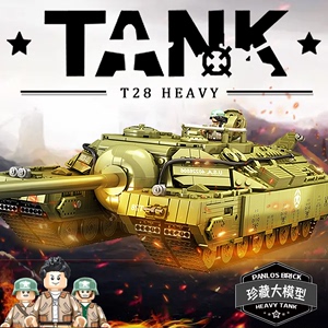 军事积木T28鼠式超重型坦克T95模型高难度巨大型拼装玩具男孩礼物