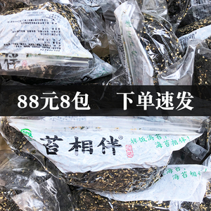 包邮苔相伴芝麻炒海苔拌饭碎海苔即食儿童宝宝零食250g*8包