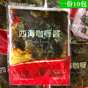 包邮四海咖喱酱125g 浓缩咖喱料理包可做5斤鱼蛋汤底一份10包