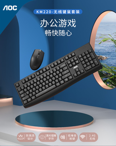 AOC KM220无线键鼠套装外接电脑办公家用白色键盘鼠标打字专用