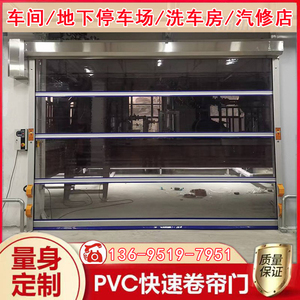 pvc快速卷帘门透明洗车店车库自动地磁红外感应升降互锁货淋风淋