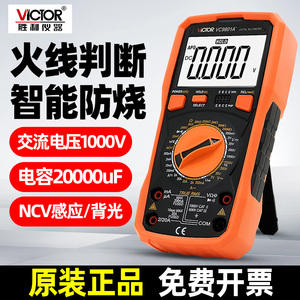 胜利万用表VC9801A+高精度数显数字万能表VC9804A测温电容感火线