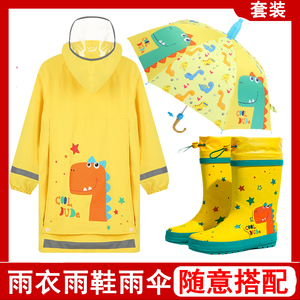 儿童雨具幼儿园女童宝宝防水雨披雨衣雨鞋雨伞套装小孩中大童防水