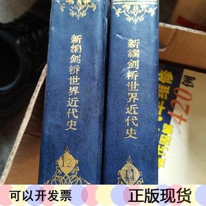 (第十一卷第十二卷)欣斯利中国社会科学技术欣斯利501320欣斯欣斯