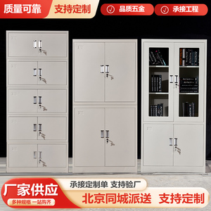 北京办公室文件柜资料柜带锁抽屉凭证档案柜定制家用储物铁皮柜子
