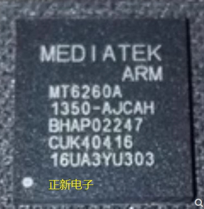 MT6260A 全新原装芯片，长期库存有单，欢迎咨询