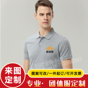 简纳斯整体门窗T恤定制工作服短袖男女广告POLO衫夏装纯棉印logo