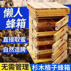 中蜂格子箱蜜蜂土养杉木蜂箱诱蜂桶圆桶格子蜂箱老式土养蜂招蜂桶