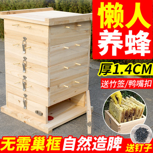 中蜂格子箱五层杉木蜂箱1.4养蜂专用诱蜂桶土养诱蜂箱老式蜜蜂箱