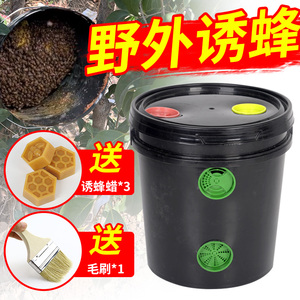 塑料桶小型诱蜂箱诱蜂桶土蜂专用收蜂笼诱蜂蜡捕捉野外蜜蜂工具