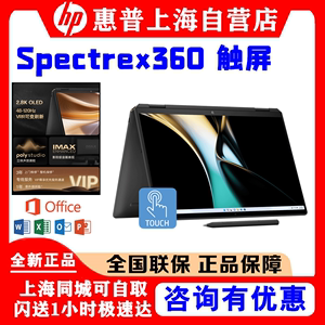 HP/惠普 Spectre X360 16寸14寸 2024新品幽灵系列触屏笔记本电脑